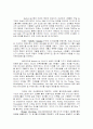 [마케팅원론] 리복경영사례 10페이지