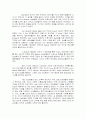 [마케팅원론] 리복경영사례 12페이지