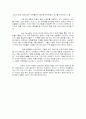 [마케팅원론] 리복경영사례 15페이지