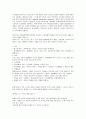 [마케팅원론] 마케팅믹스 전략 6페이지