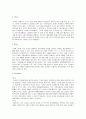 [마케팅원론] 마케팅믹스 전략 9페이지
