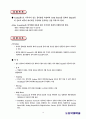 기계공학실험2 3페이지