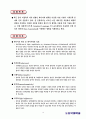 기계공학실험2 9페이지