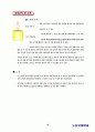 기계공학실험2 18페이지