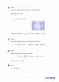 기계공학실험2 33페이지