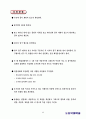 기계공학실험2 35페이지