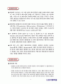 기계공학실험2 43페이지