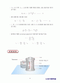 기계공학실험2 47페이지