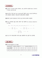 기계공학실험2 48페이지