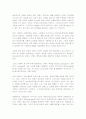 [마케팅원론] 브랜드 확장의 성공포인트 2페이지