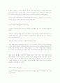 [마케팅원론] 브랜드 확장의 성공포인트 4페이지