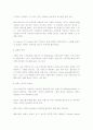 [마케팅원론] 브랜드 확장의 성공포인트 7페이지