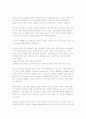 [마케팅원론] 브랜드 확장의 성공포인트 9페이지