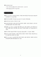 기계공학실험3 14페이지