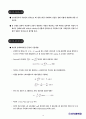 기계공학실험3 17페이지