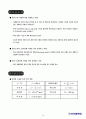 기계공학실험3 20페이지