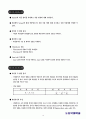 기계공학실험3 34페이지