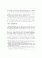 [사회과학] 정치와 언론 7페이지