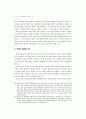 [사회과학] 정치와 언론 8페이지