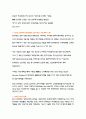 관세청의 고객만족 사례 5페이지