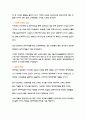 관세청의 고객만족 사례 6페이지