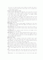 [마케팅관리] 포트폴리오 분석 3페이지