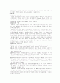 [마케팅관리] 포트폴리오 분석 4페이지