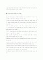 [마케팅] 프로슈머 마케팅 3페이지