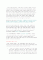 [마케팅원론] 관계마케팅 1페이지