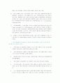 [마케팅원론] 관계마케팅 3페이지