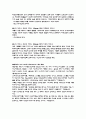고전에서 교육에 관련된 부분 찾기 8페이지