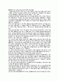 고전에서 교육에 관련된 부분 찾기 9페이지
