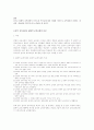 잠재적 교육과정 2페이지