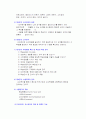 멀티미디어와 교육에 대해 3페이지