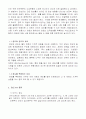 [기계공학] 경도실험 [분석/조사] 2페이지