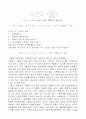 [기계공학] 경도실험 [분석/조사] 3페이지