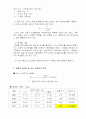 [기계공학] 경도실험 [분석/조사] 5페이지