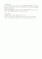 [기계공학] 경도실험 [분석/조사] 6페이지