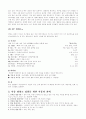 영양소의 섭취와 건강 2페이지