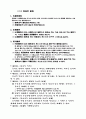 계약각론 3페이지