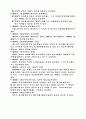 계약각론 10페이지