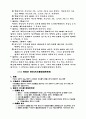 계약각론 12페이지