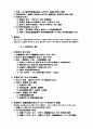 계약각론 15페이지