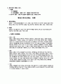 계약각론 25페이지