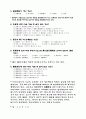 계약각론 27페이지