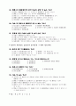 계약각론 36페이지