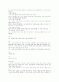 김유정의 금 따는 콩밭 3페이지