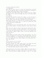 심훈의 상록수(常綠樹) 총정리 2페이지