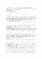 심훈의 상록수(常綠樹) 총정리 3페이지