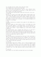심훈의 상록수(常綠樹) 총정리 4페이지